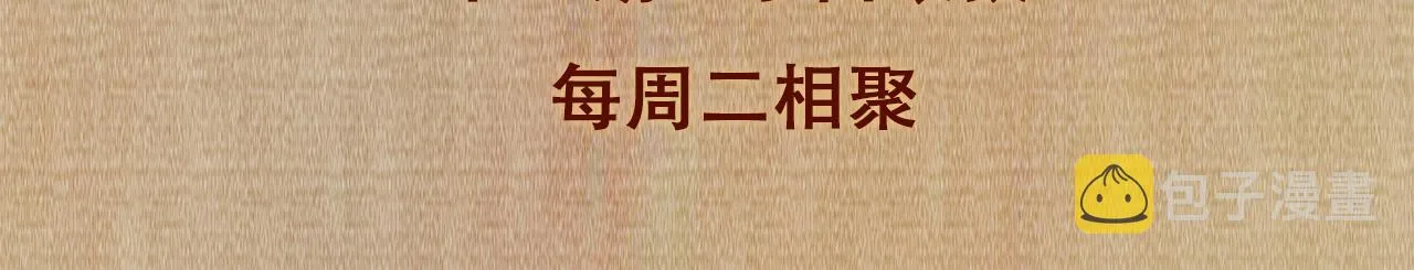 第76话 哪来的小贼 第93页
