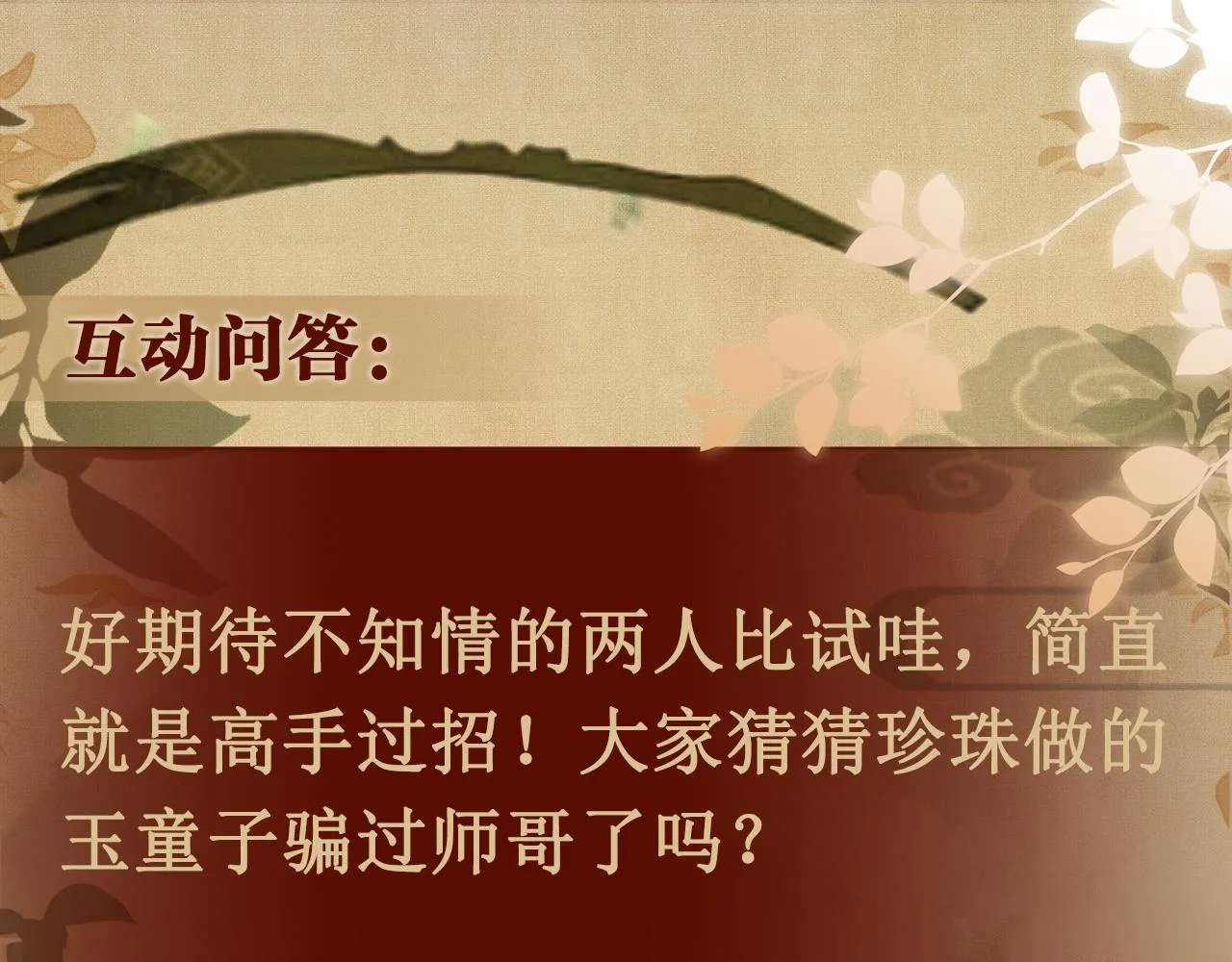 第76话 哪来的小贼 第94页
