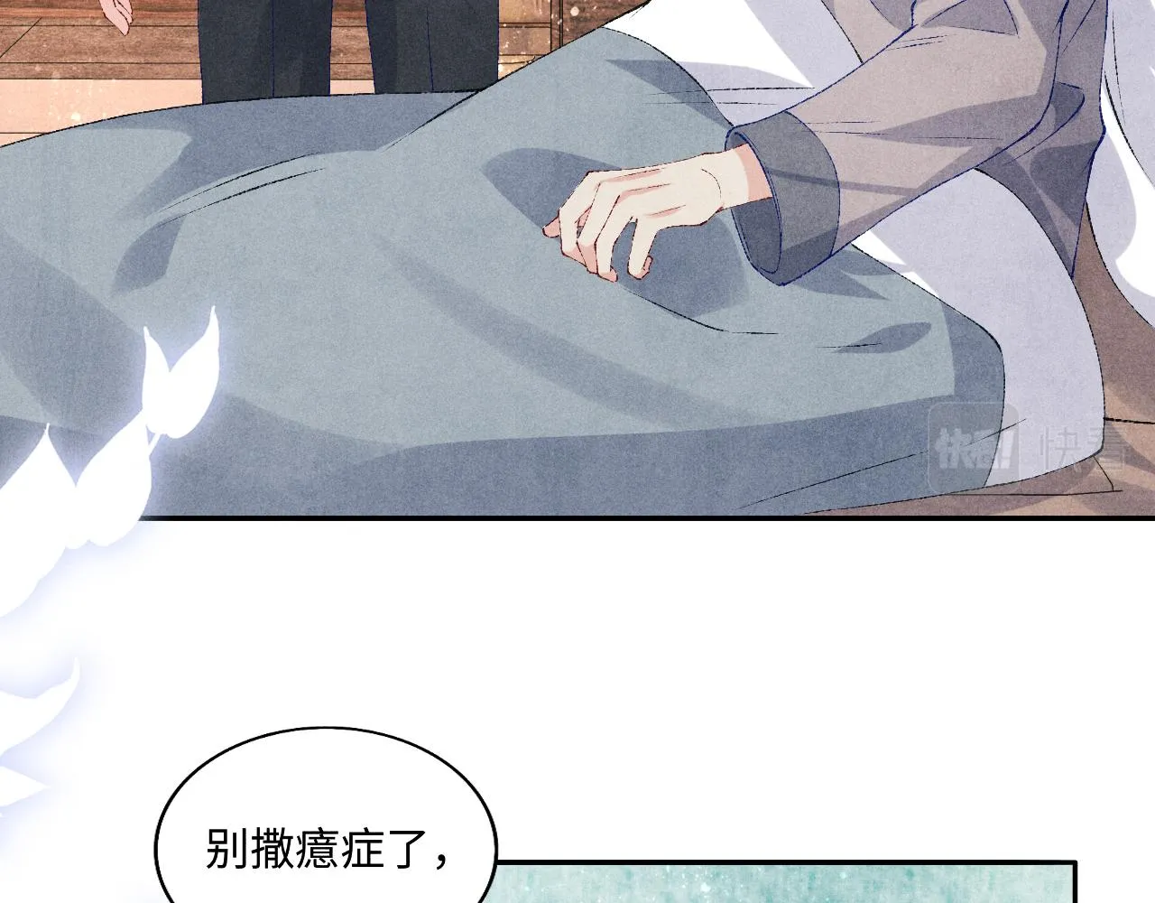 第75话 你靠过来点儿 第7页