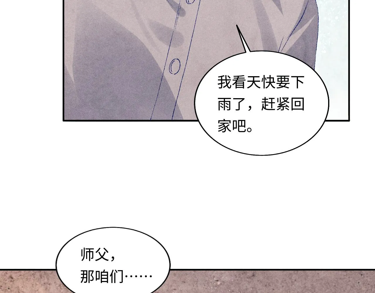 第75话 你靠过来点儿 第9页