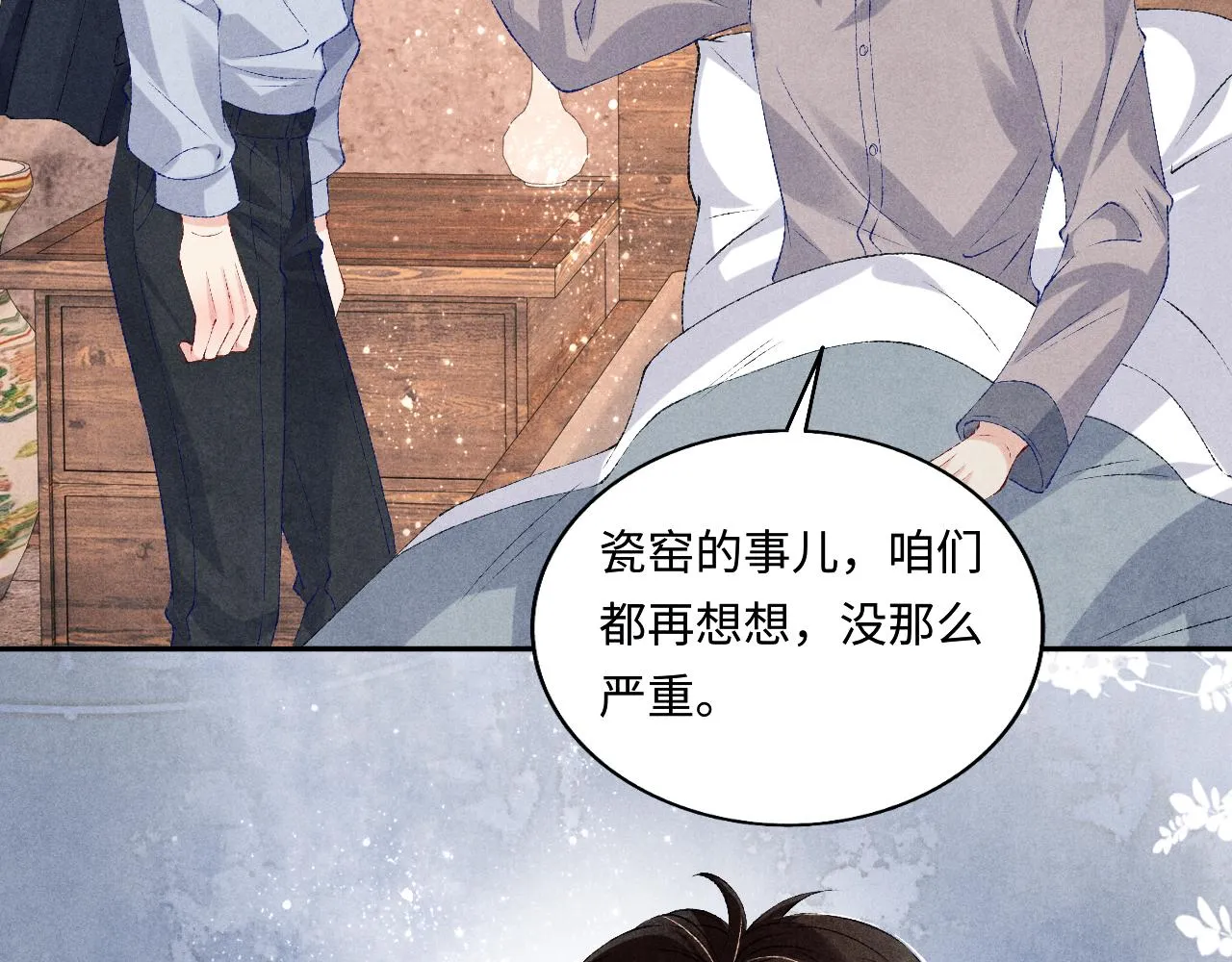 第75话 你靠过来点儿 第11页