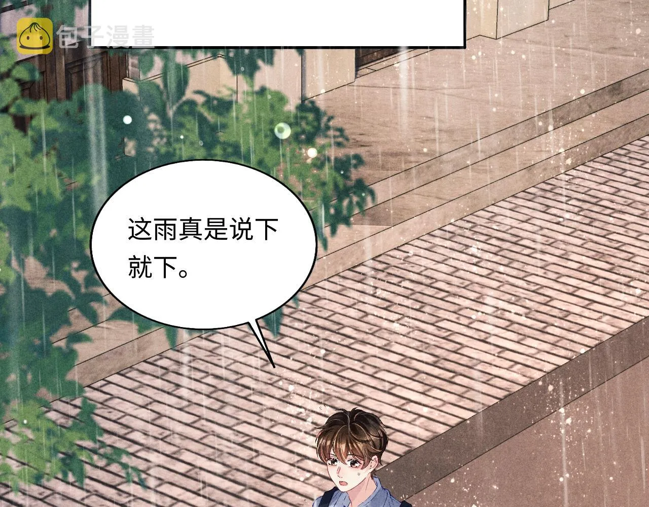 第75话 你靠过来点儿 第14页