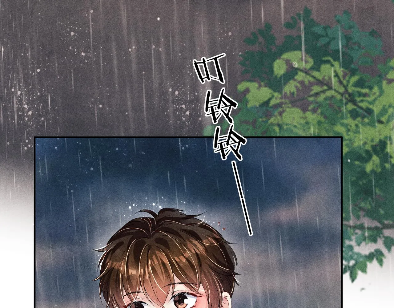第75话 你靠过来点儿 第16页