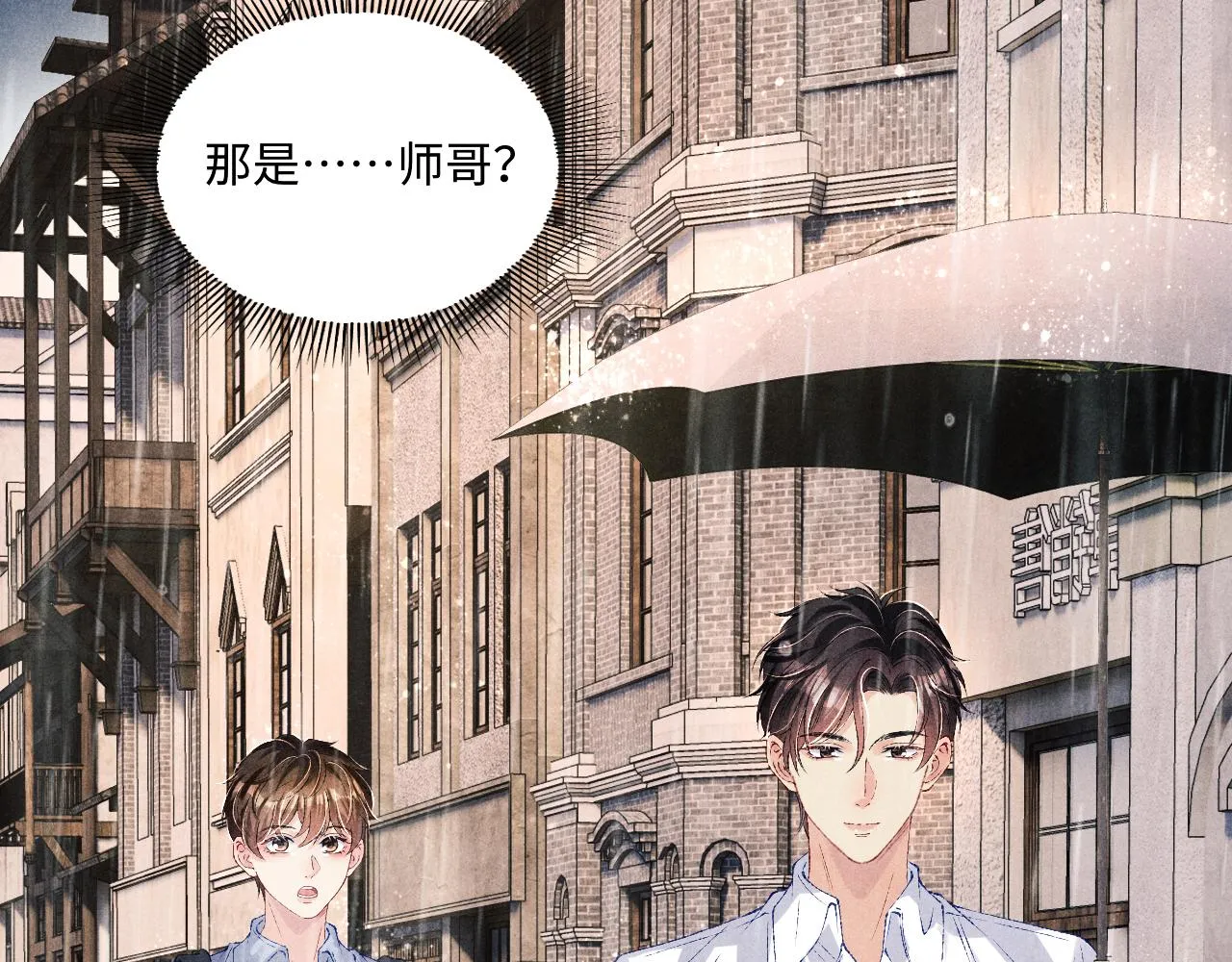 第75话 你靠过来点儿 第18页