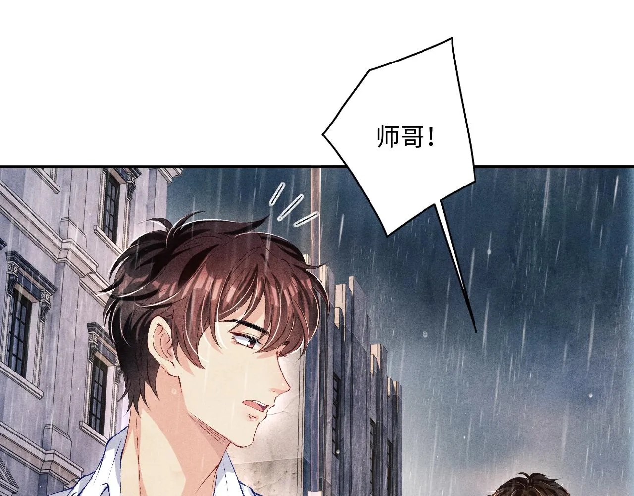 第75话 你靠过来点儿 第21页