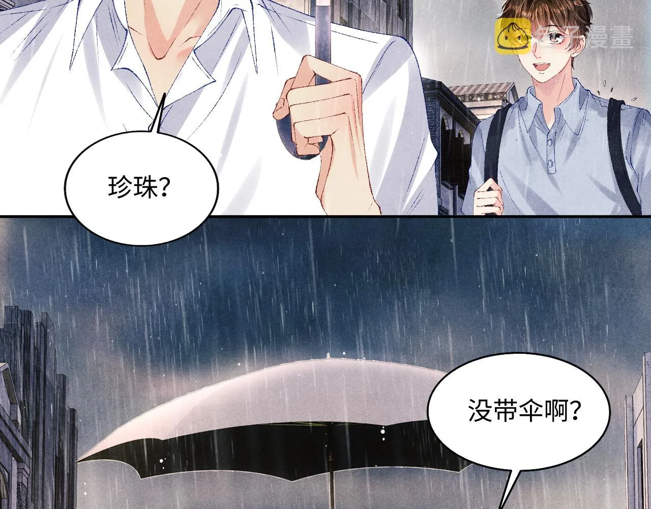 第75话 你靠过来点儿 第22页