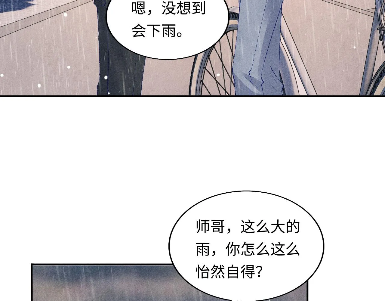 第75话 你靠过来点儿 第24页