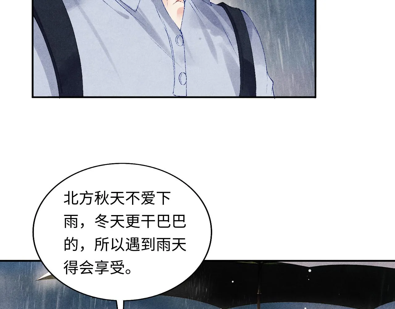 第75话 你靠过来点儿 第26页