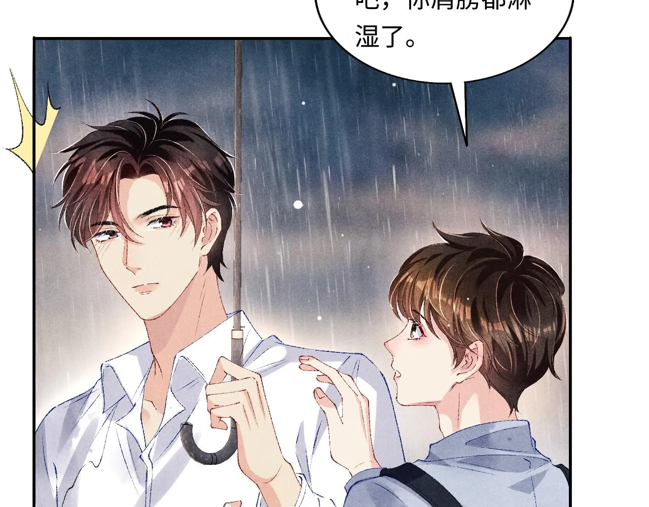 第75话 你靠过来点儿 第30页