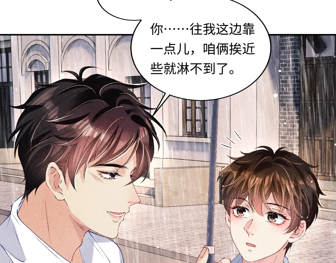 第75话 你靠过来点儿 第32页