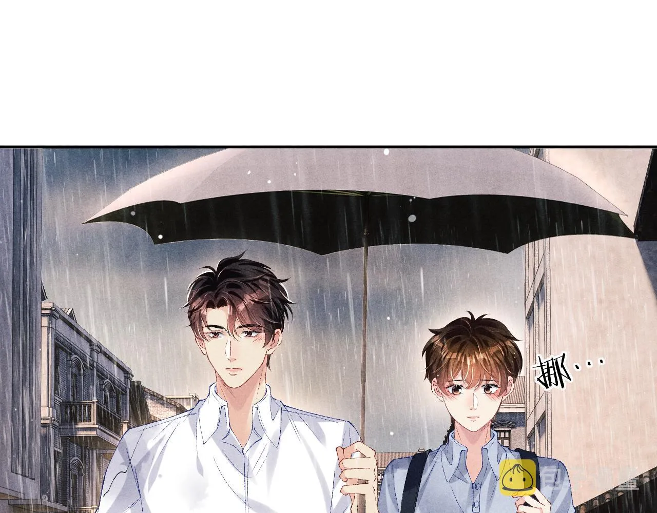 第75话 你靠过来点儿 第34页