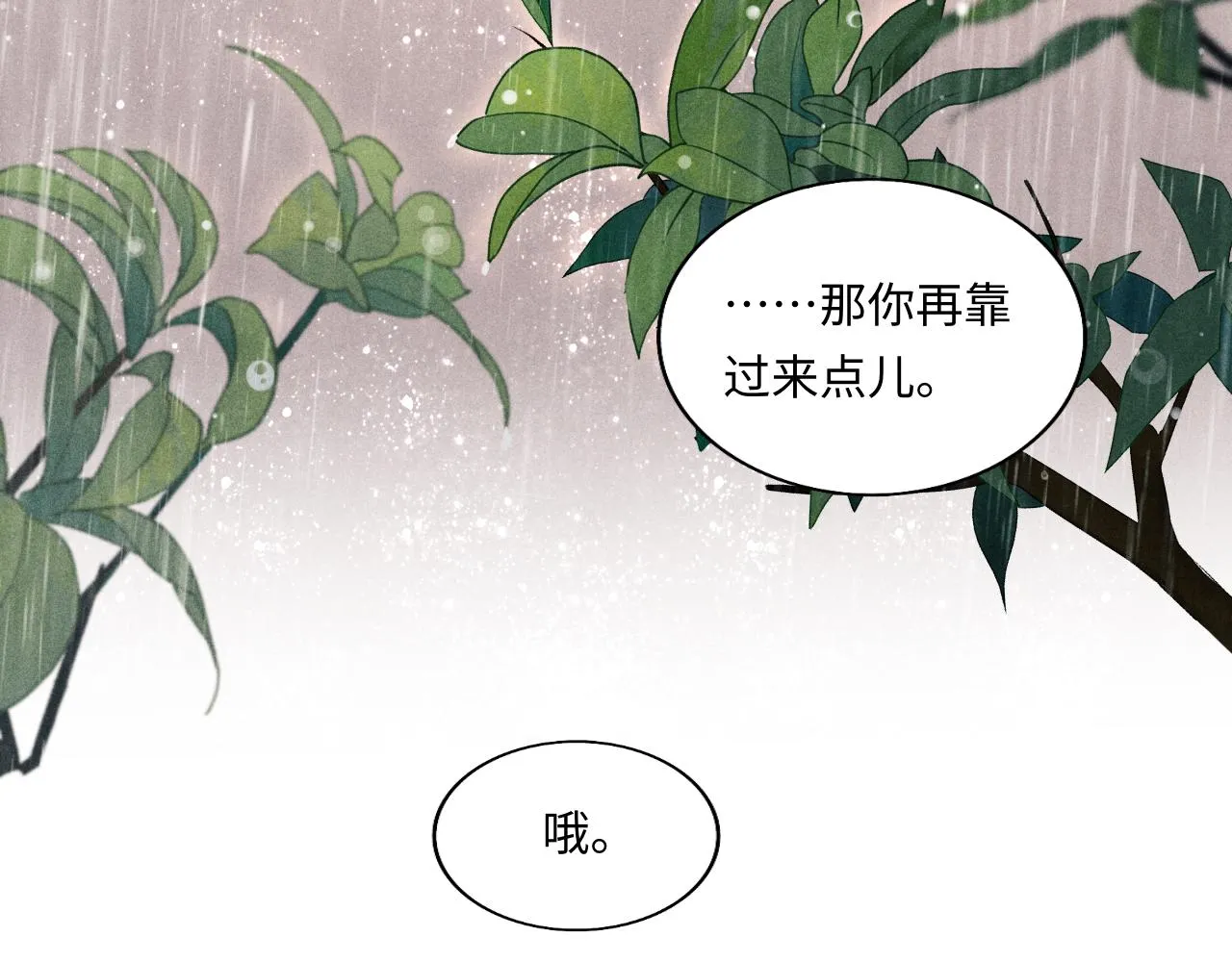 第75话 你靠过来点儿 第42页