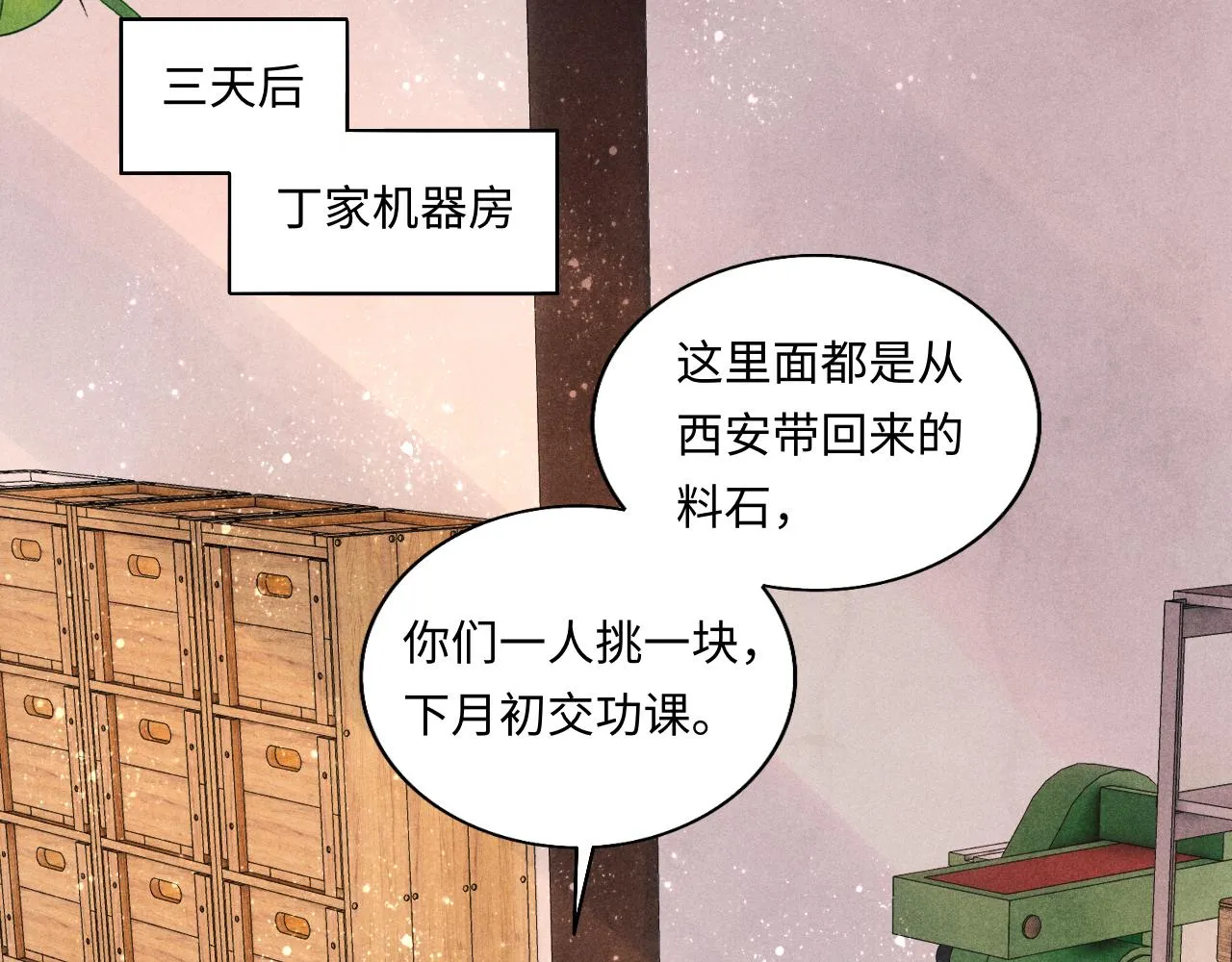 第75话 你靠过来点儿 第44页