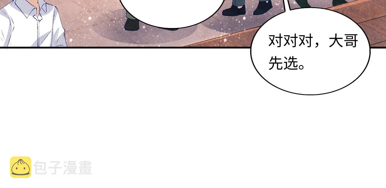 第75话 你靠过来点儿 第48页