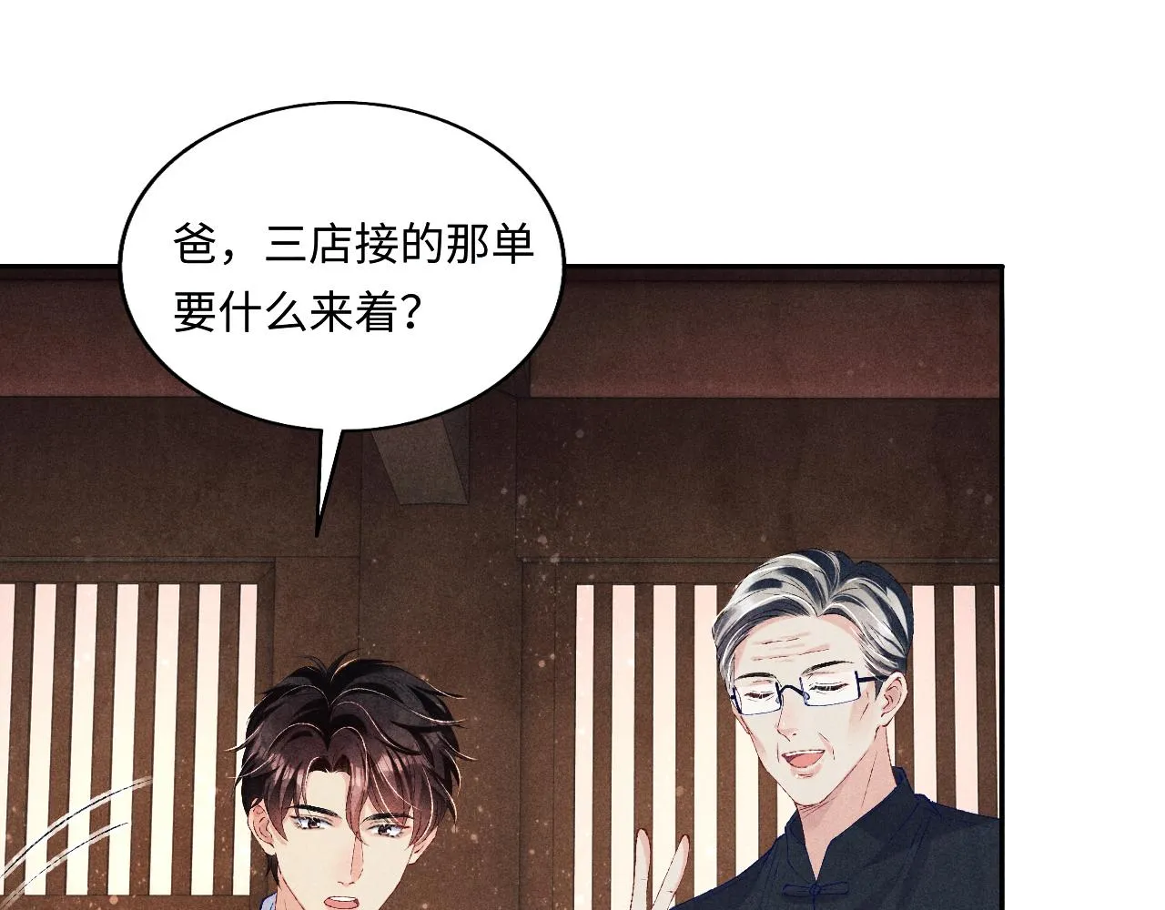 第75话 你靠过来点儿 第49页