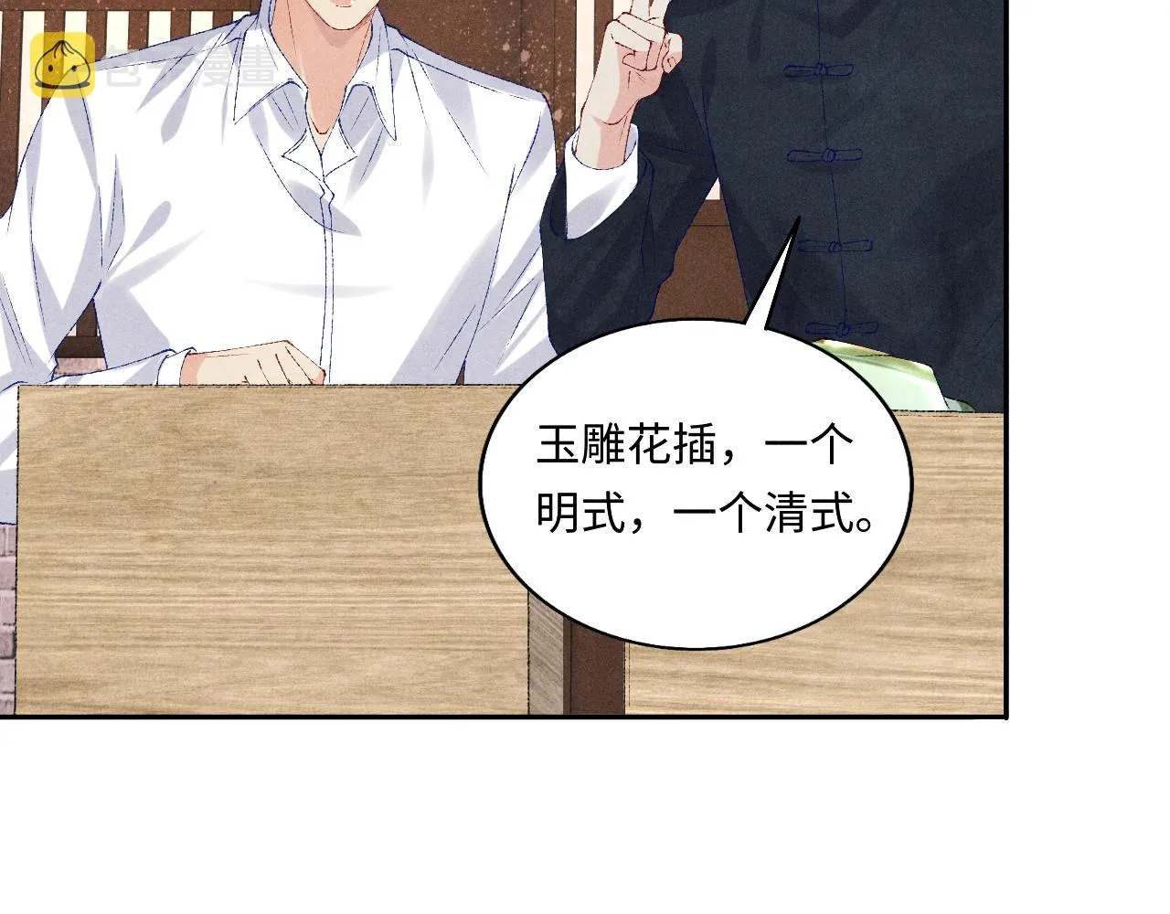 第75话 你靠过来点儿 第50页