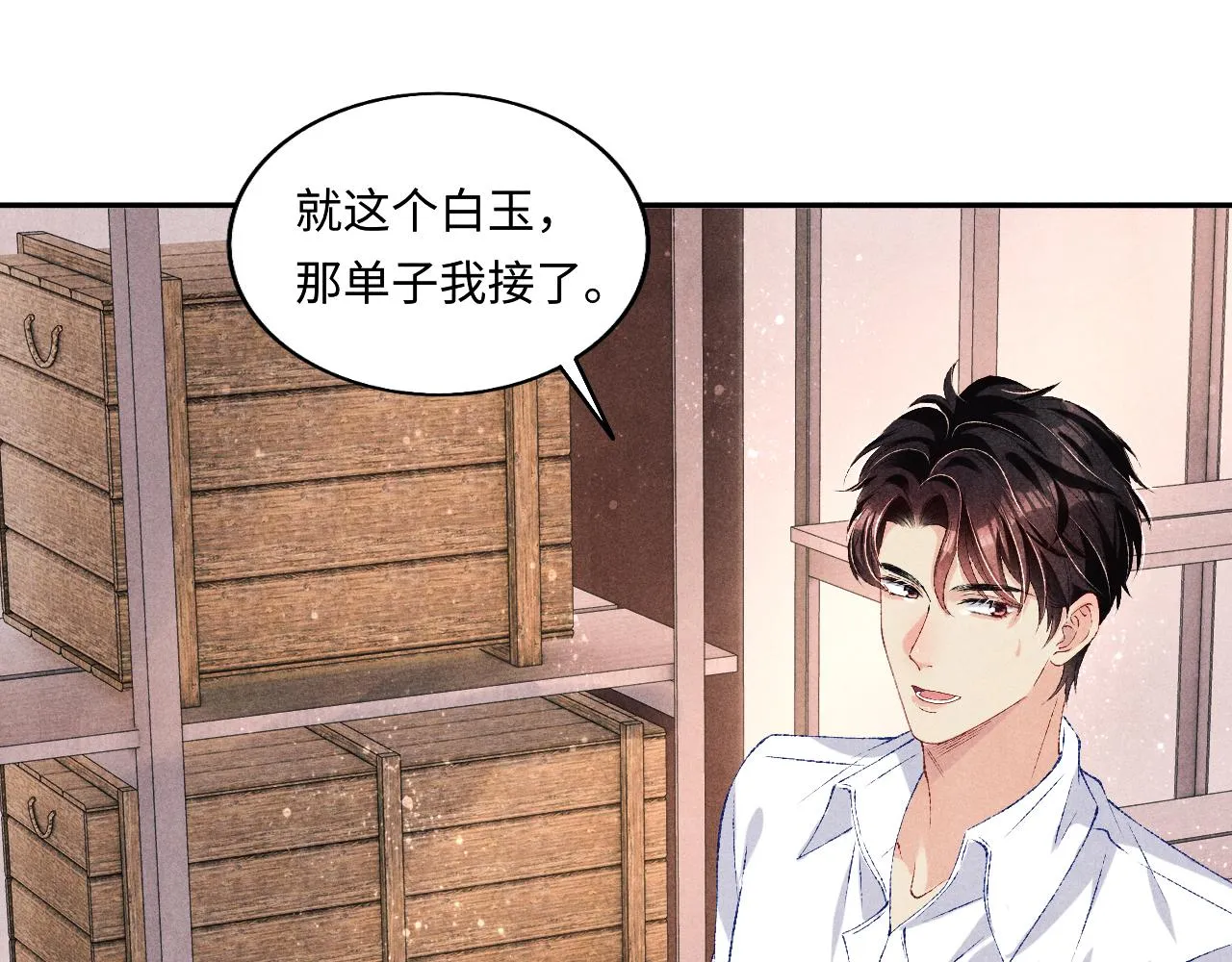 第75话 你靠过来点儿 第51页