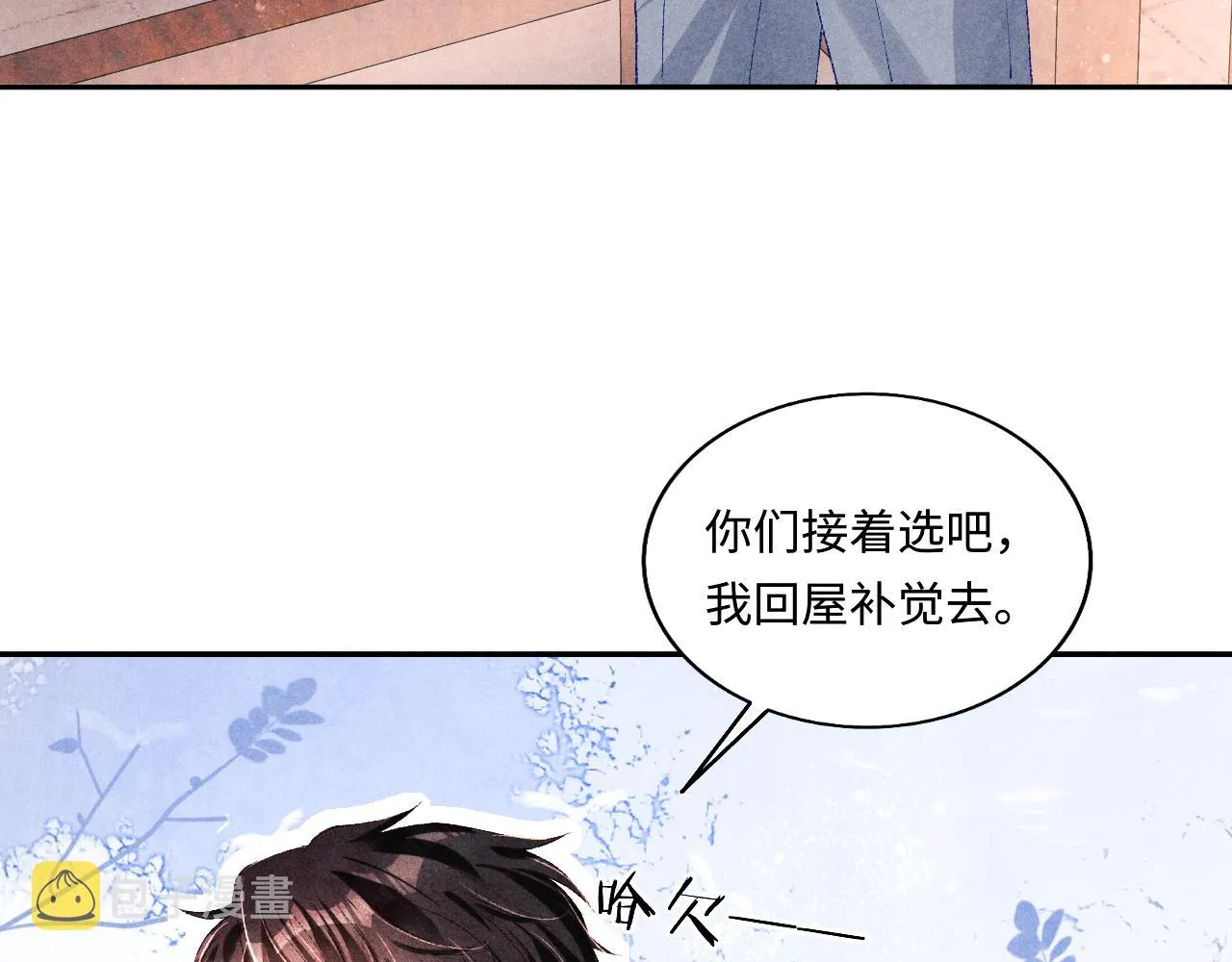 第75话 你靠过来点儿 第53页