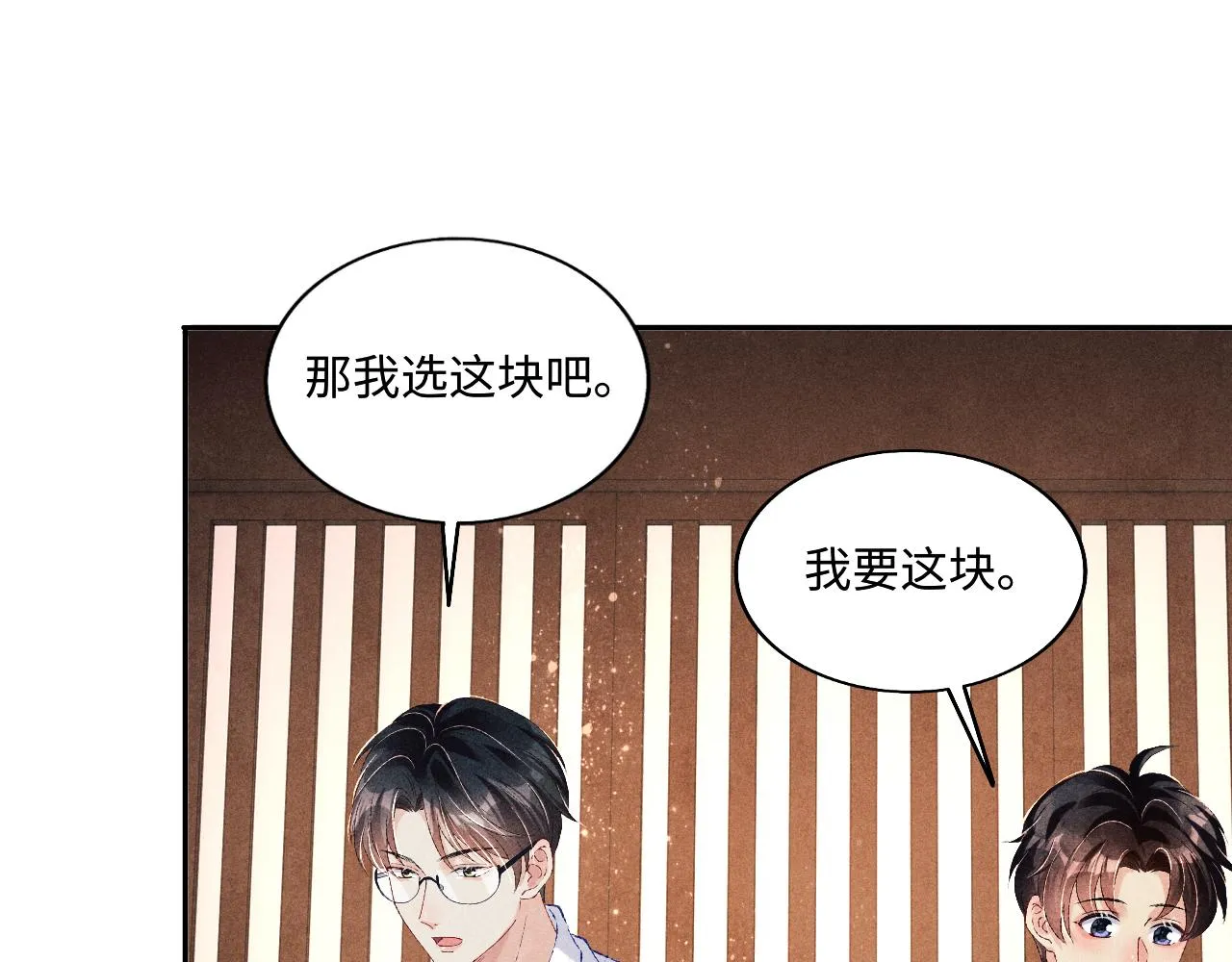 第75话 你靠过来点儿 第55页
