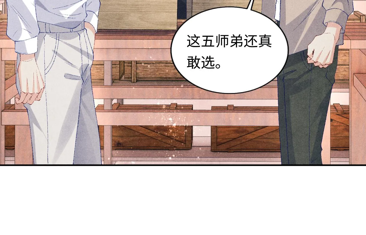 第75话 你靠过来点儿 第63页