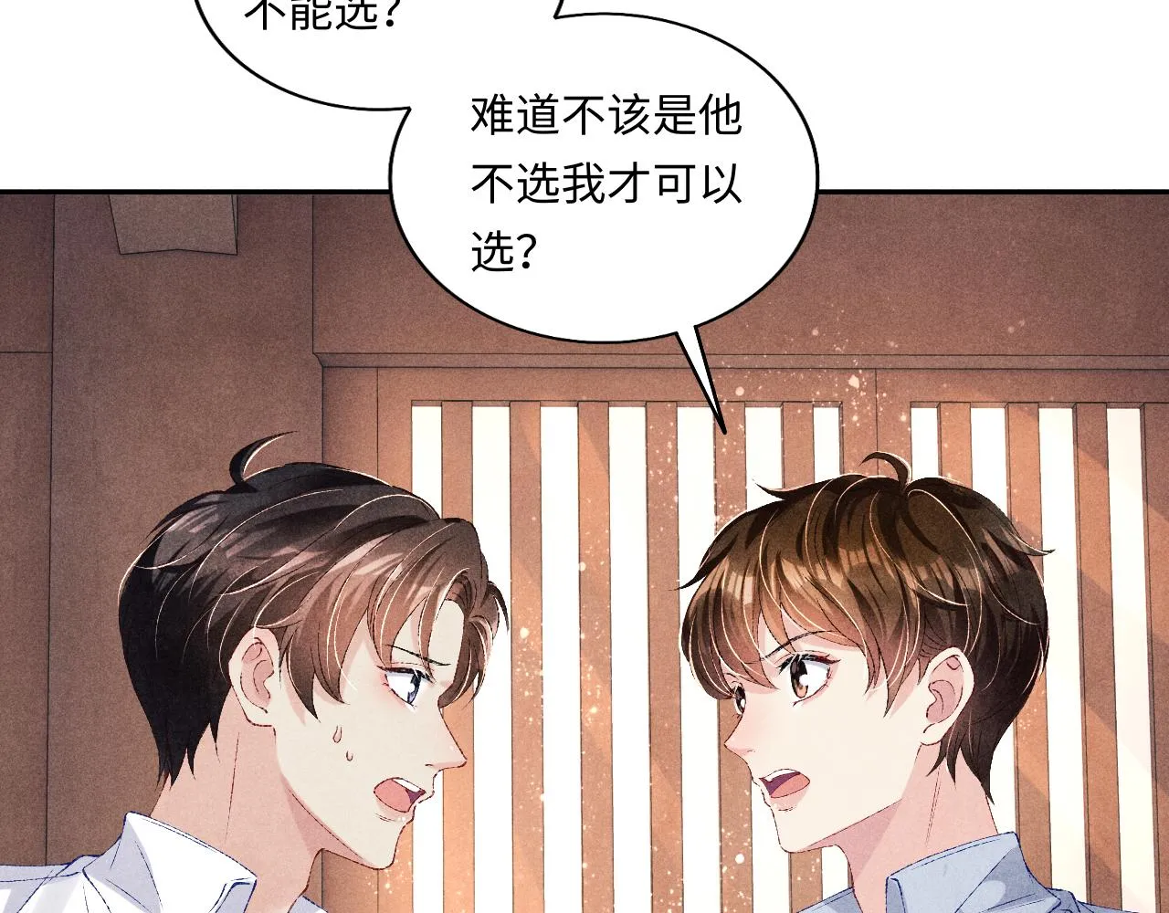 第75话 你靠过来点儿 第70页