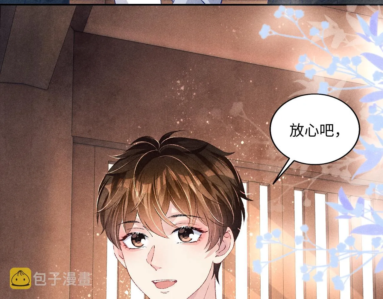 第75话 你靠过来点儿 第72页