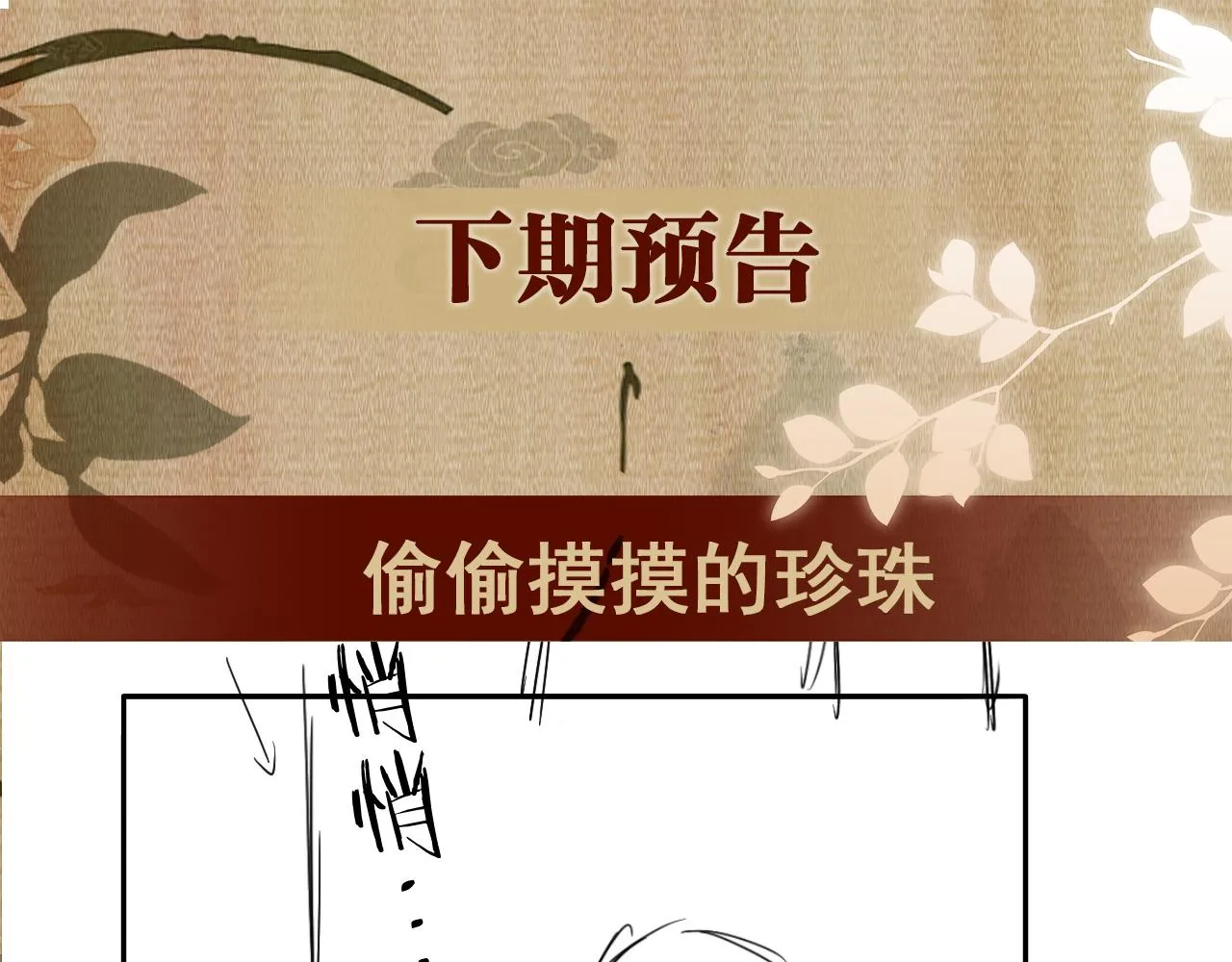 第75话 你靠过来点儿 第75页