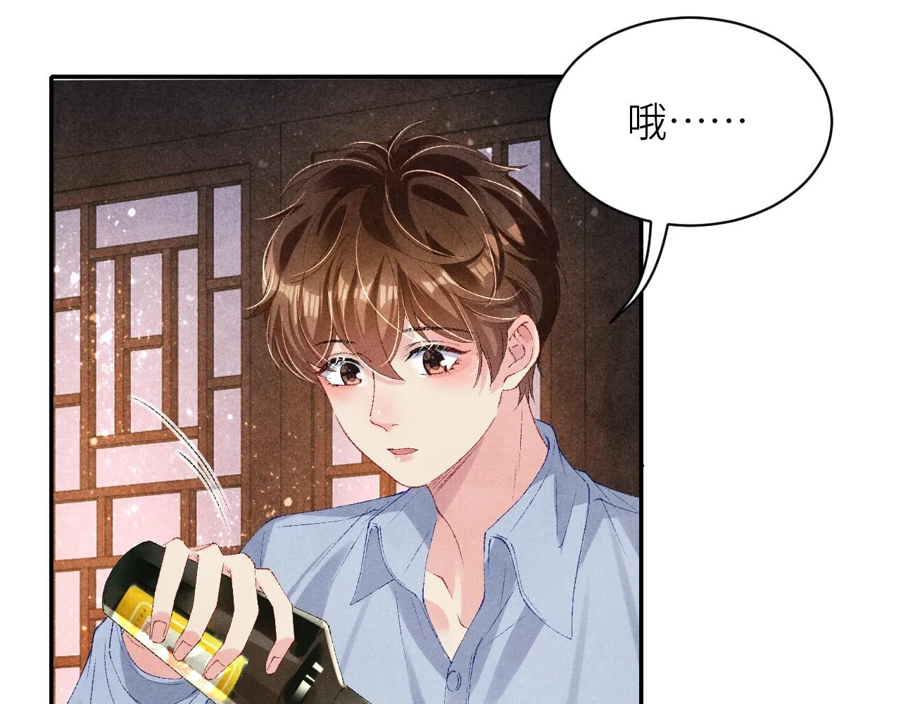 第74话 脸红也不许？ 第5页