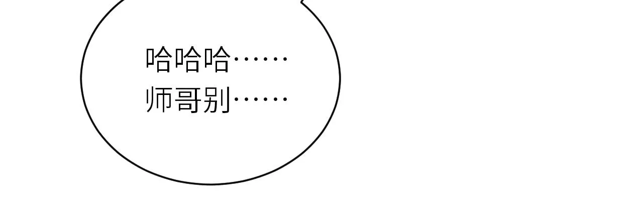 第74话 脸红也不许？ 第24页