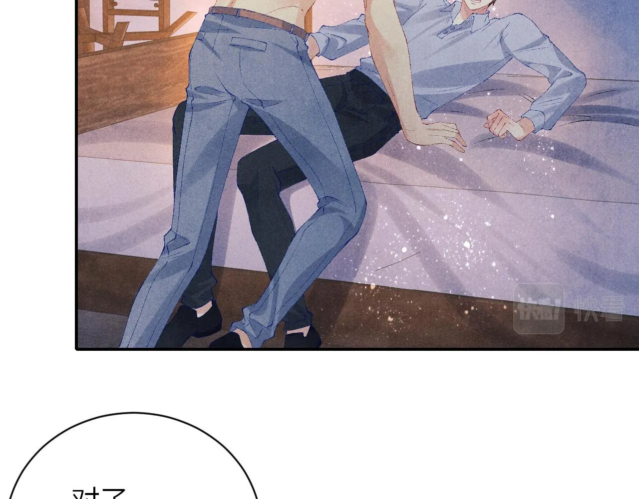 第74话 脸红也不许？ 第54页