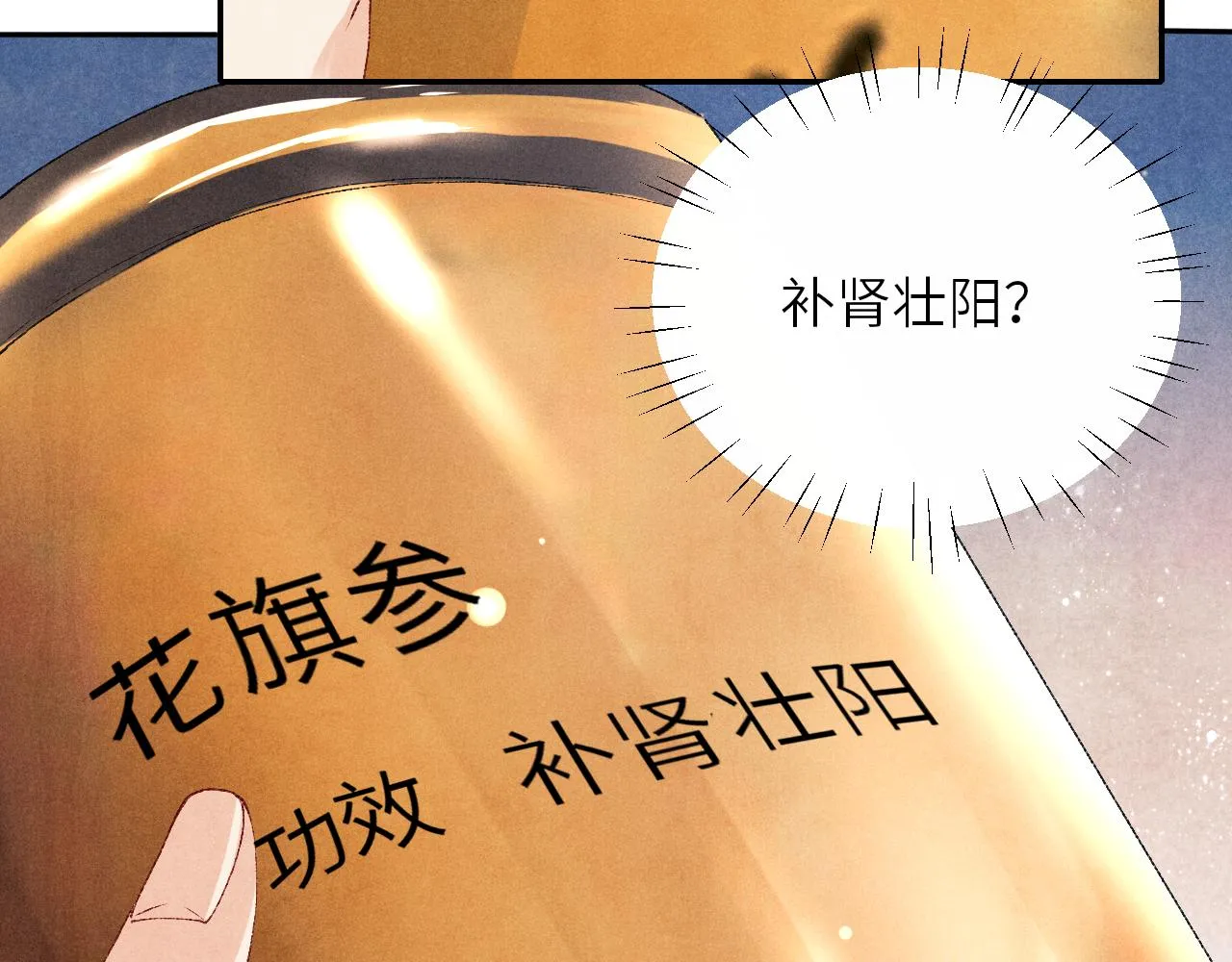第74话 脸红也不许？ 第62页