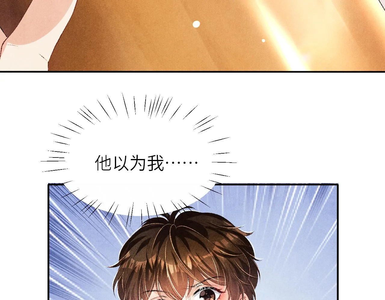 第74话 脸红也不许？ 第63页