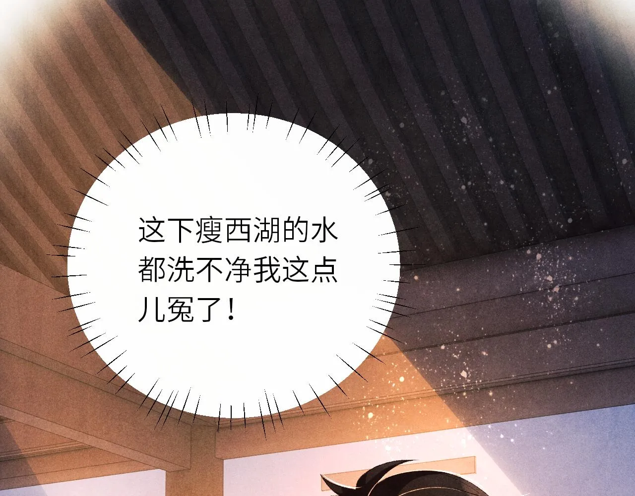 第74话 脸红也不许？ 第65页