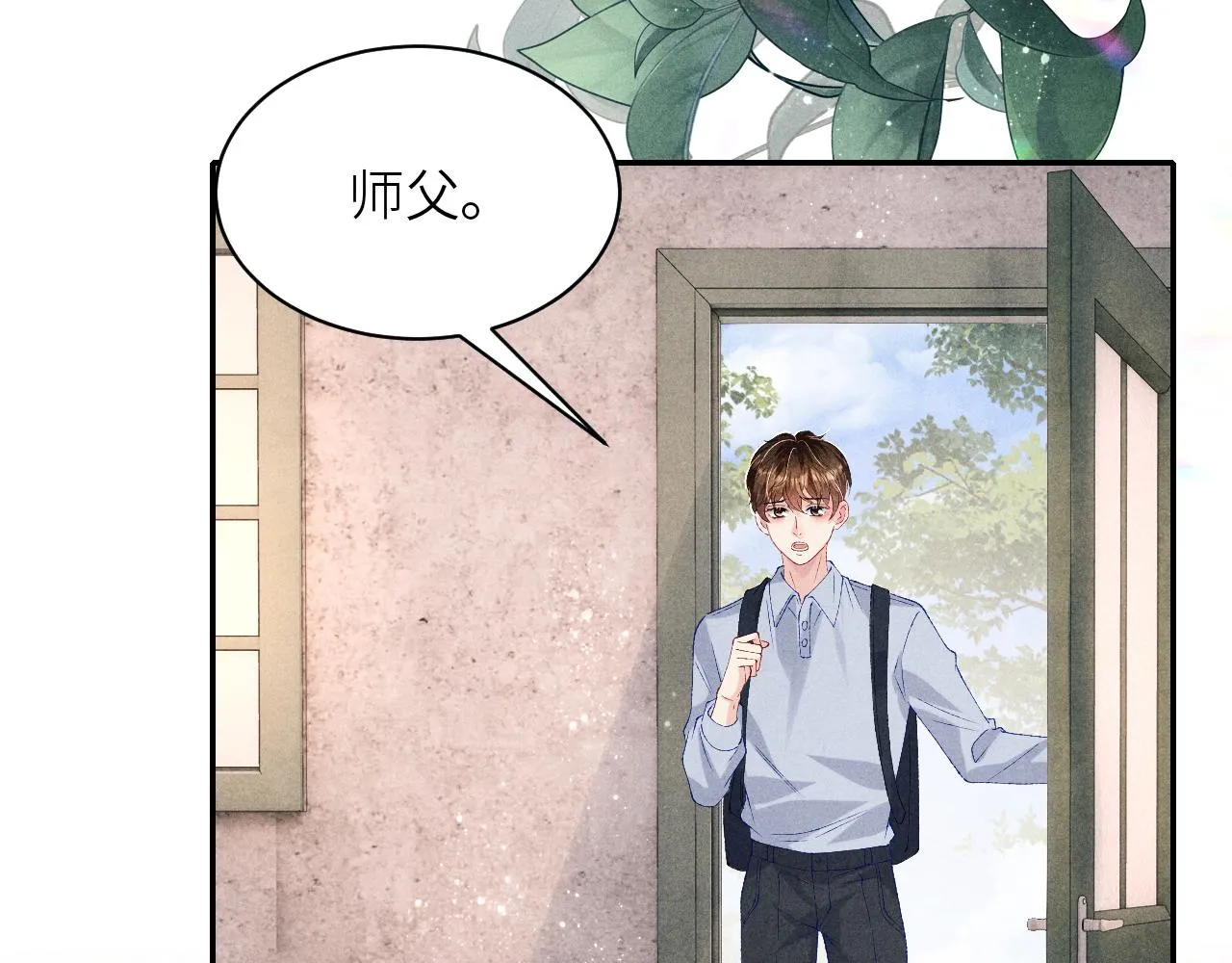 第74话 脸红也不许？ 第69页