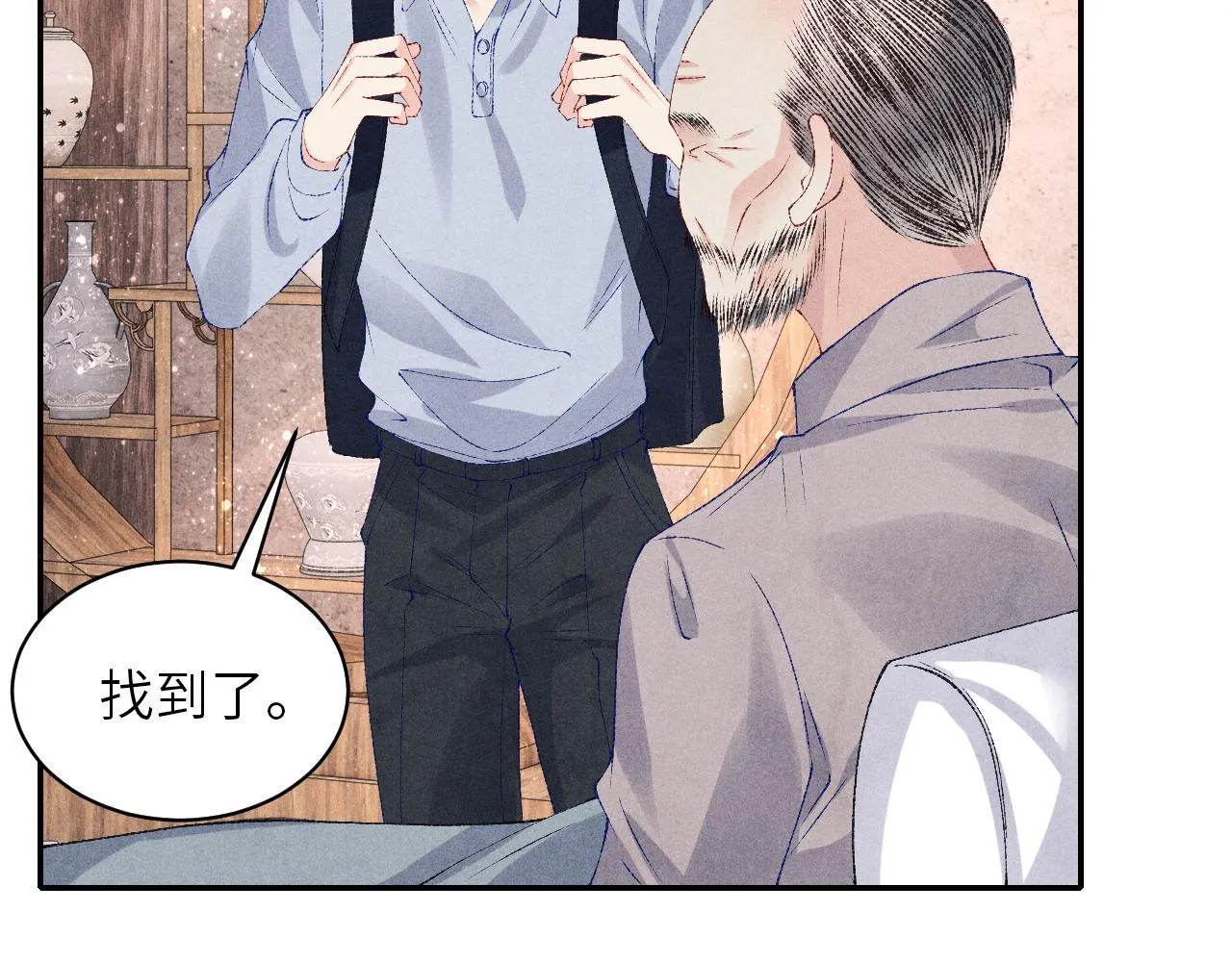 第74话 脸红也不许？ 第75页