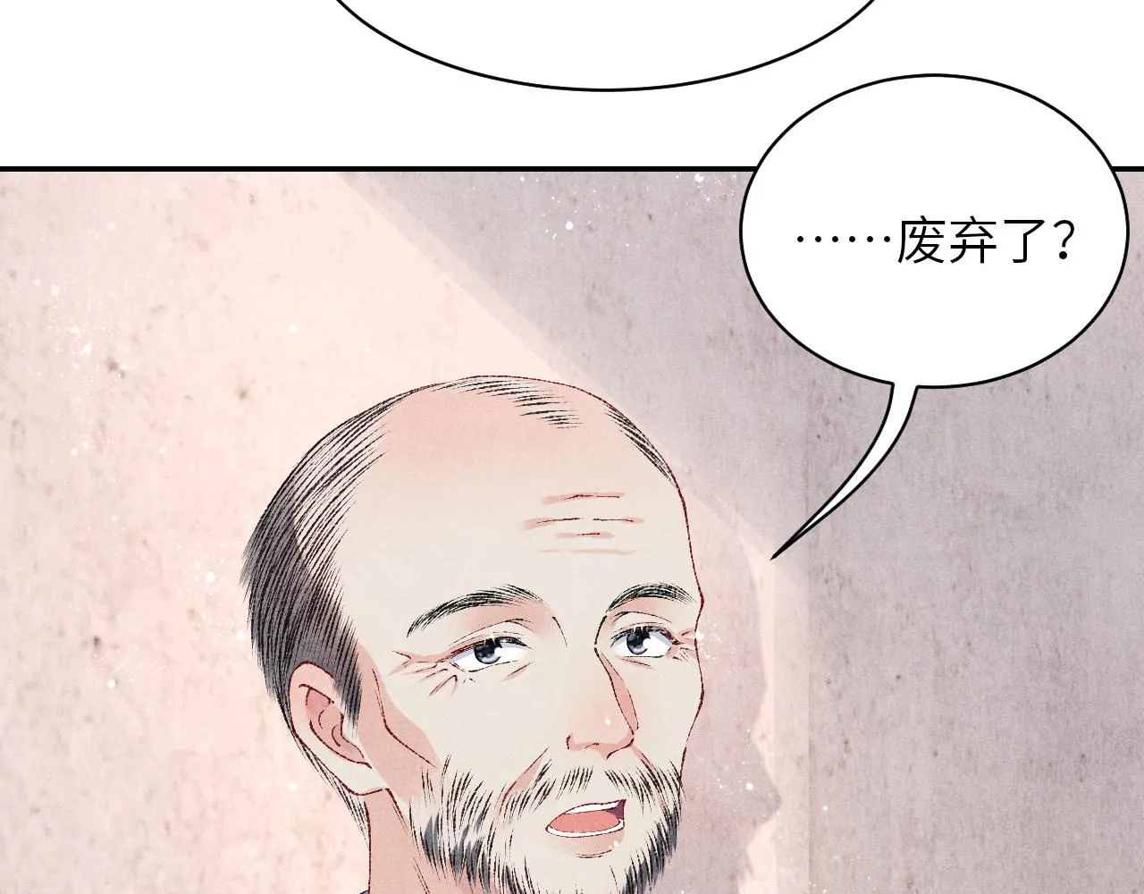 第74话 脸红也不许？ 第80页