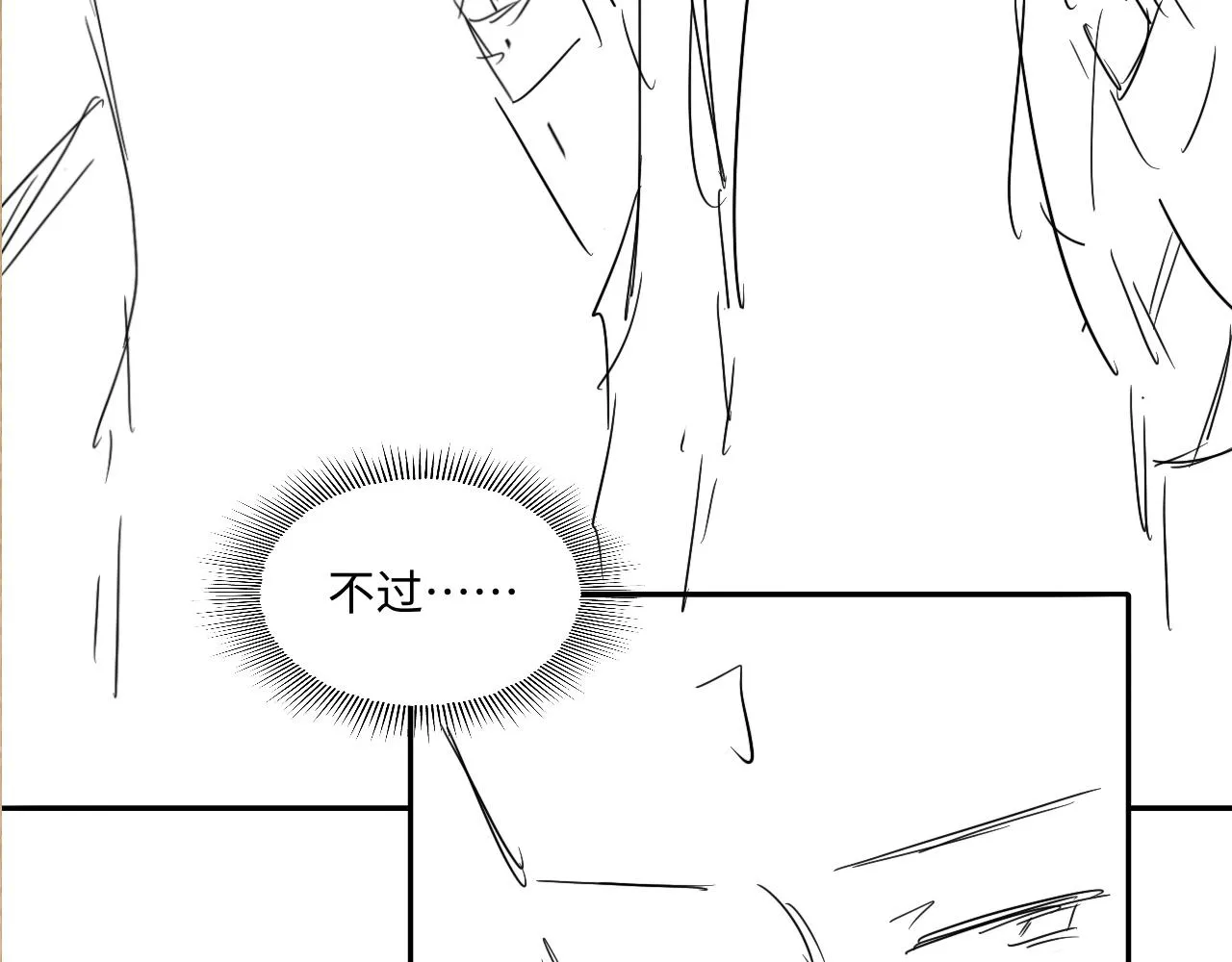 第74话 脸红也不许？ 第86页