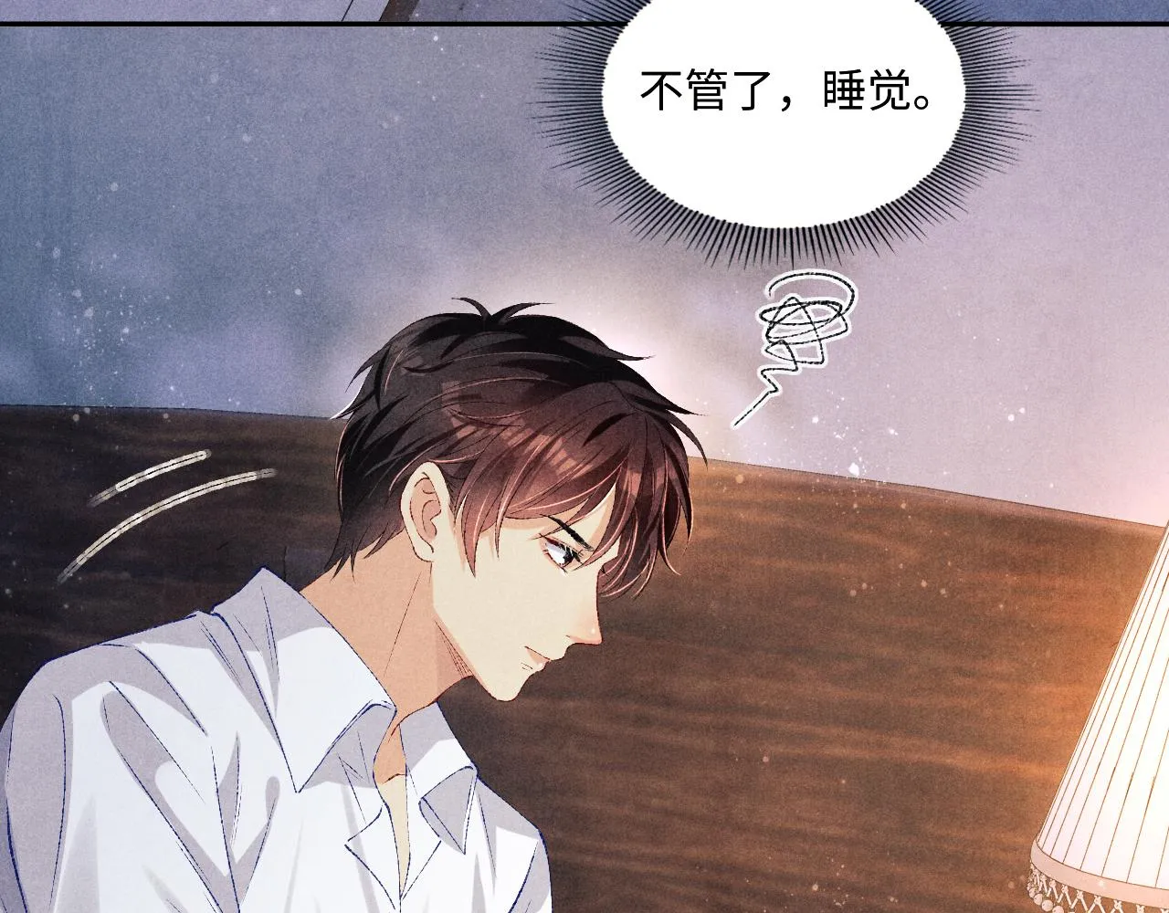 第73话 师哥反常 第15页