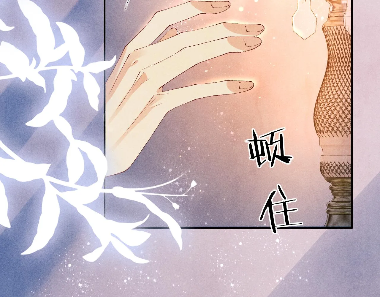 第73话 师哥反常 第19页