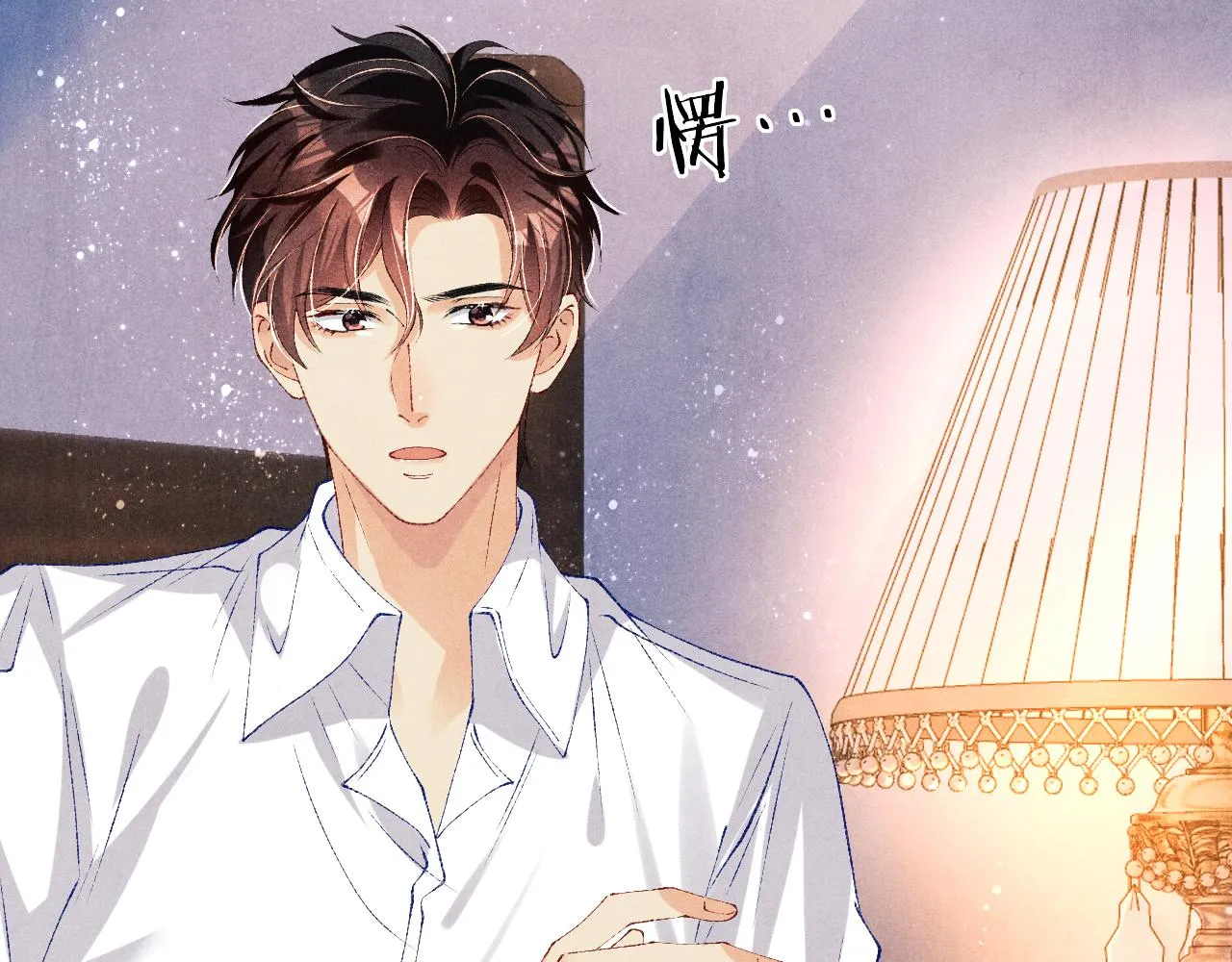 第73话 师哥反常 第20页