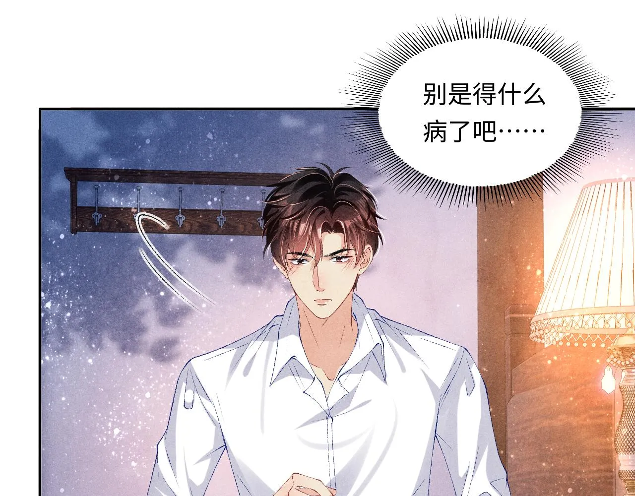 第73话 师哥反常 第34页
