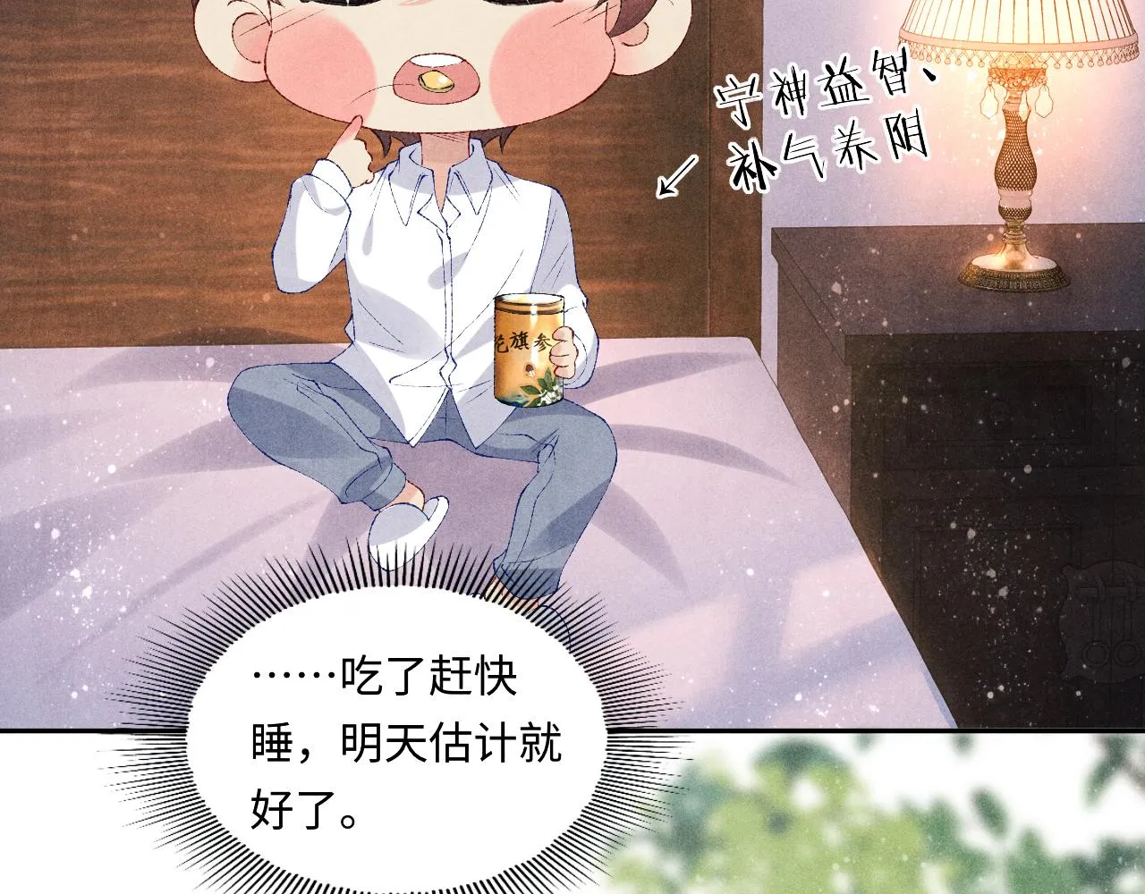 第73话 师哥反常 第36页