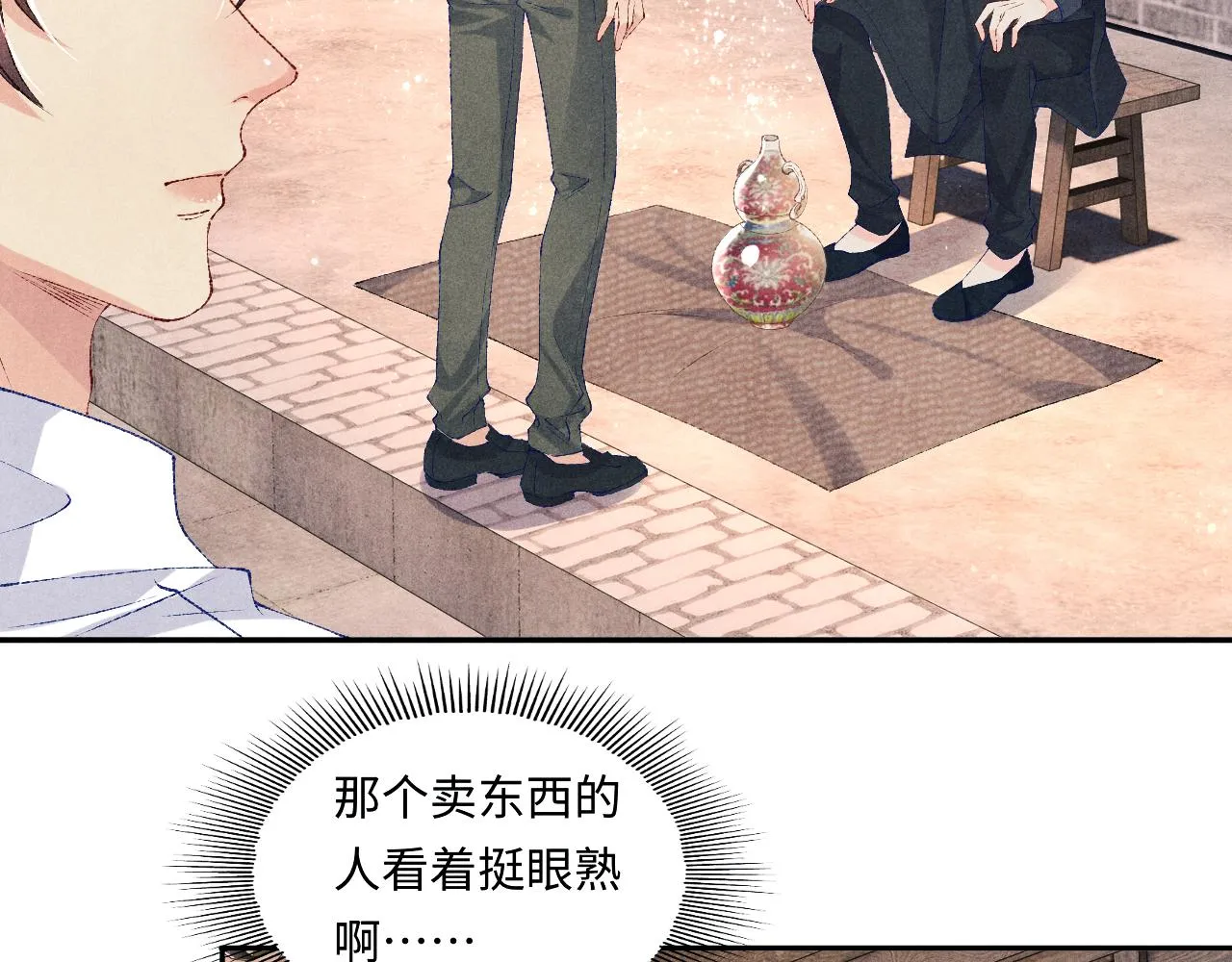 第73话 师哥反常 第42页
