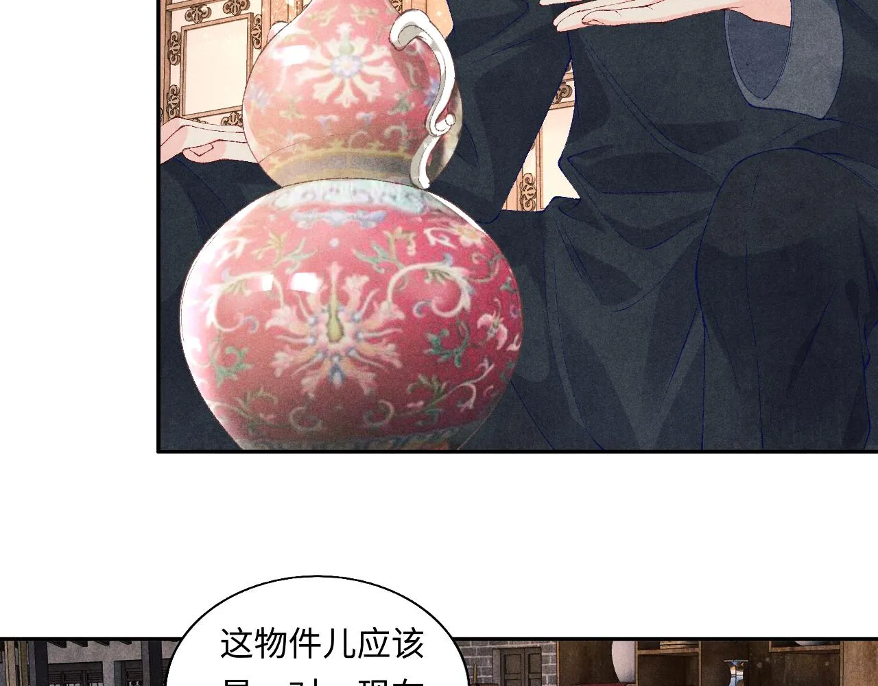 第73话 师哥反常 第44页