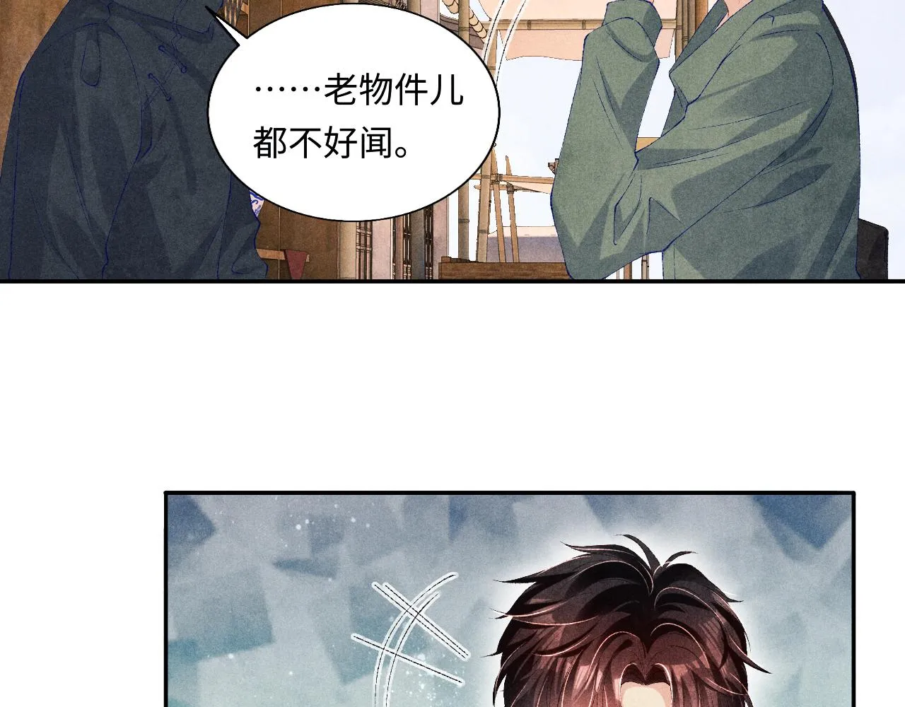 第73话 师哥反常 第48页