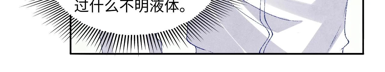 第73话 师哥反常 第50页