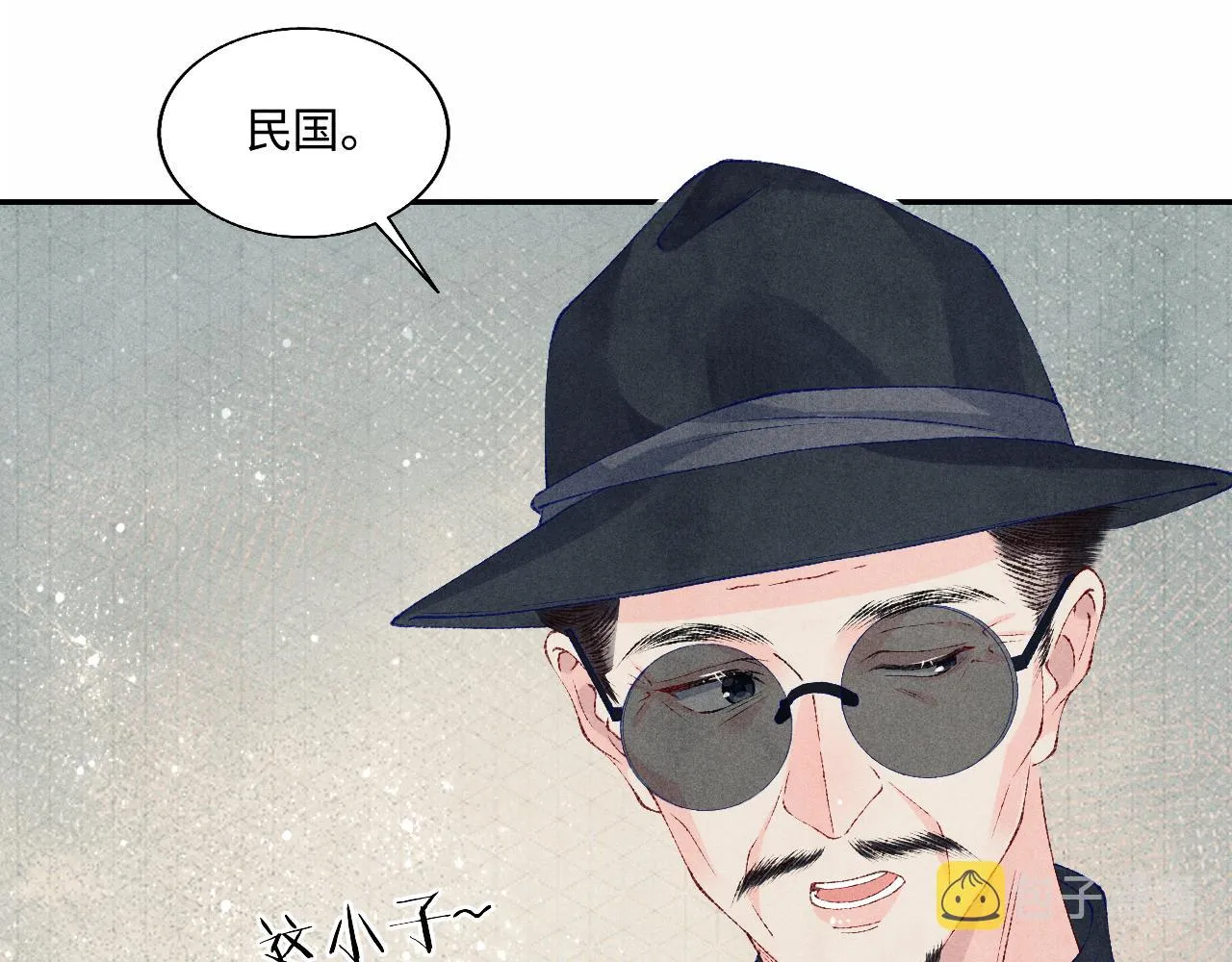 第73话 师哥反常 第54页