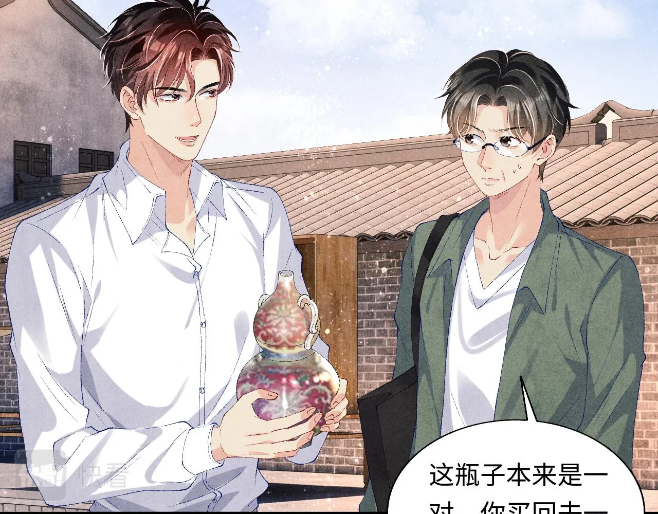 第73话 师哥反常 第58页