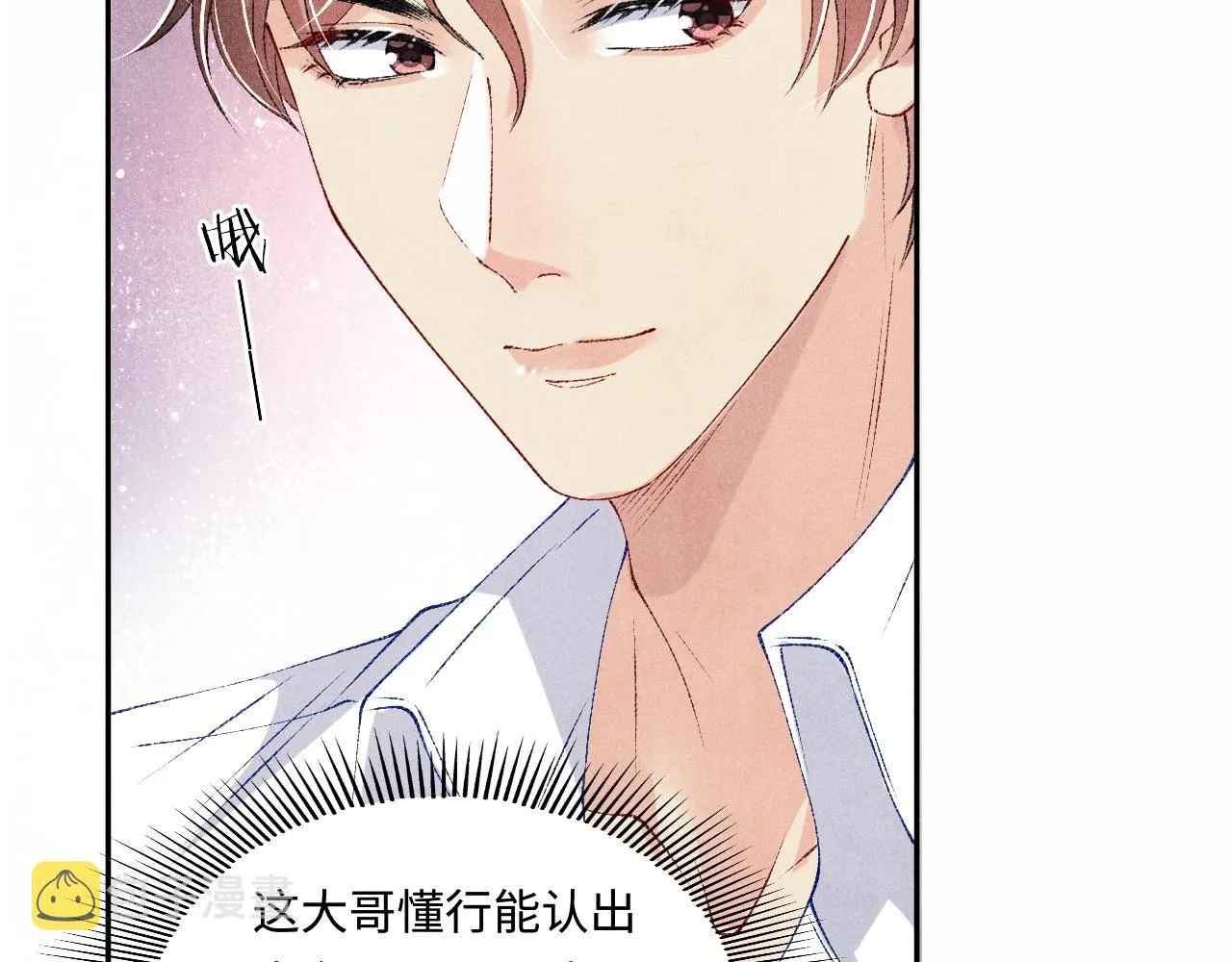 第73话 师哥反常 第60页