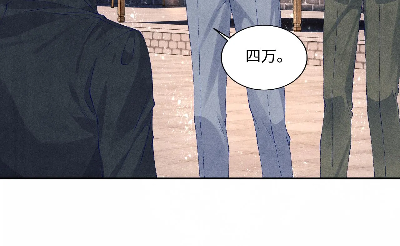 第73话 师哥反常 第63页